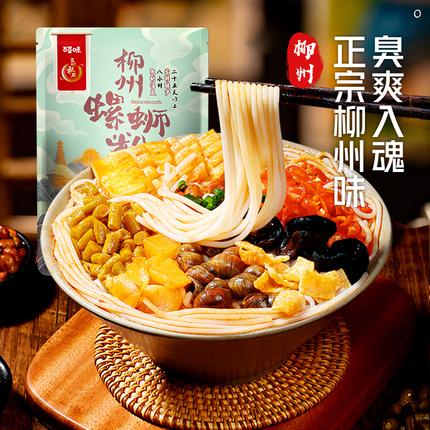 臭味相投 or 真香警告，百草味柳州螺蛳粉 10 袋 59.5 元