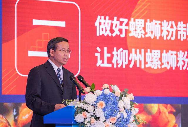 柳州市副市长朱富庭：文旅赋能，让螺蛳粉产业“更有味道”